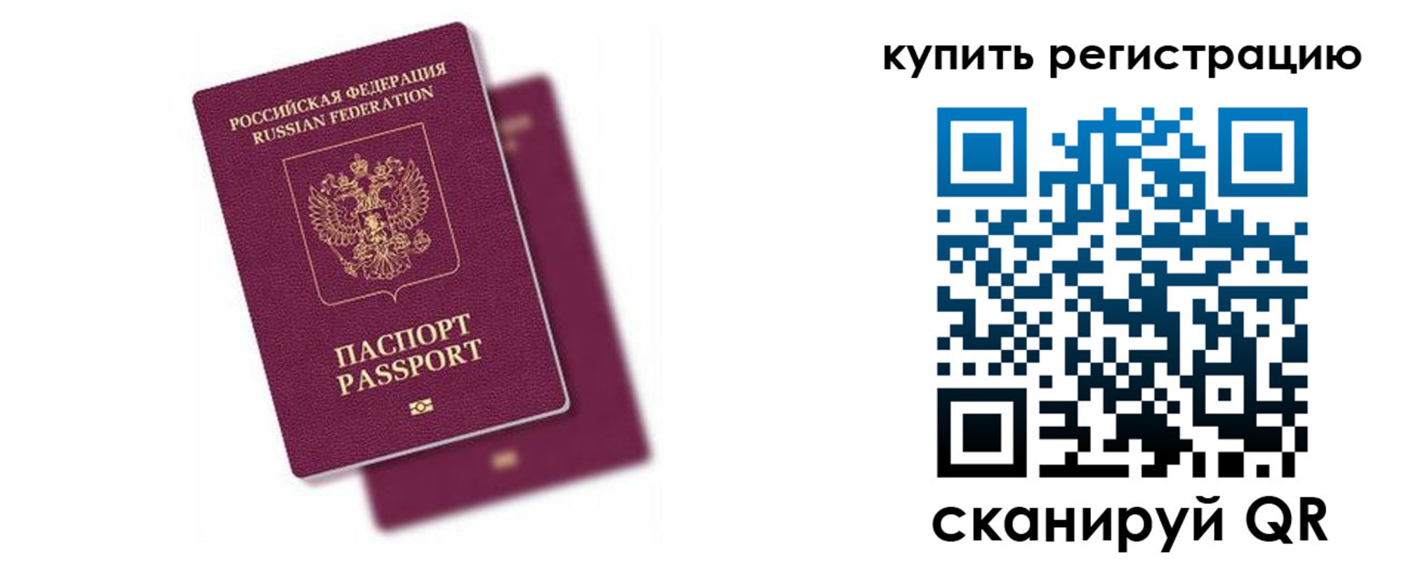 регистрация в Кингисеппе